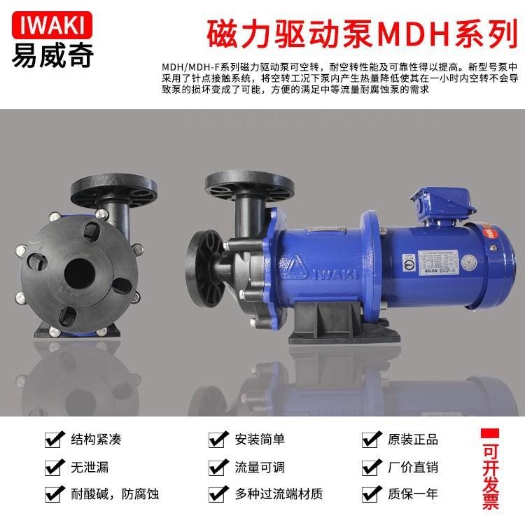 MDH/MDH-F系列磁力泵