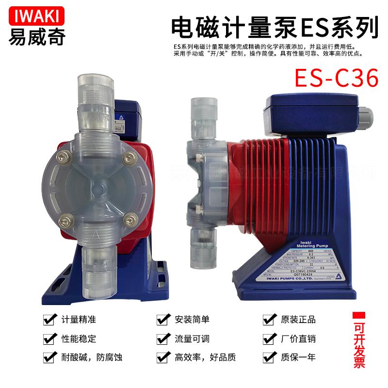 ES系列计量泵